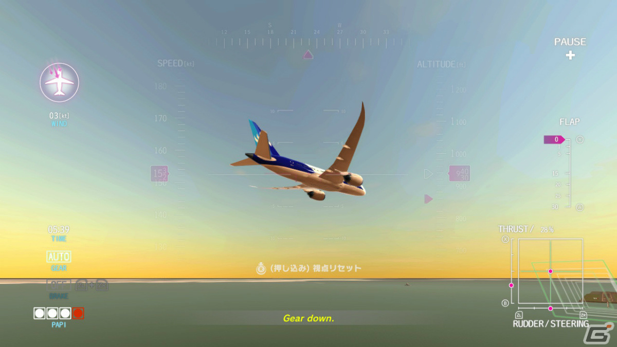 Switch「LANDING HERO 羽田×787」が3月31日に配信！リアルな787型機のランディング（着陸）を体験できるSLGの画像5