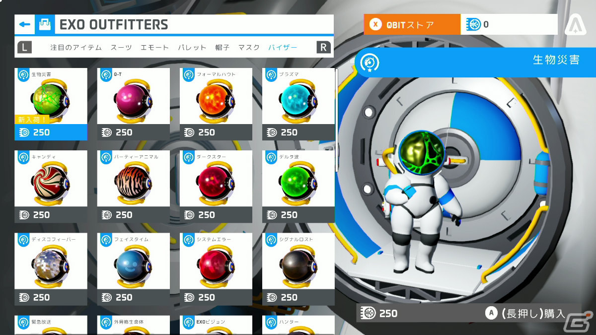 PS4/Switch「ASTRONEER -アストロニーア-」がマウス・キーボード操作に対応！期間限定アイテムを入手できるイベントも実施の画像5