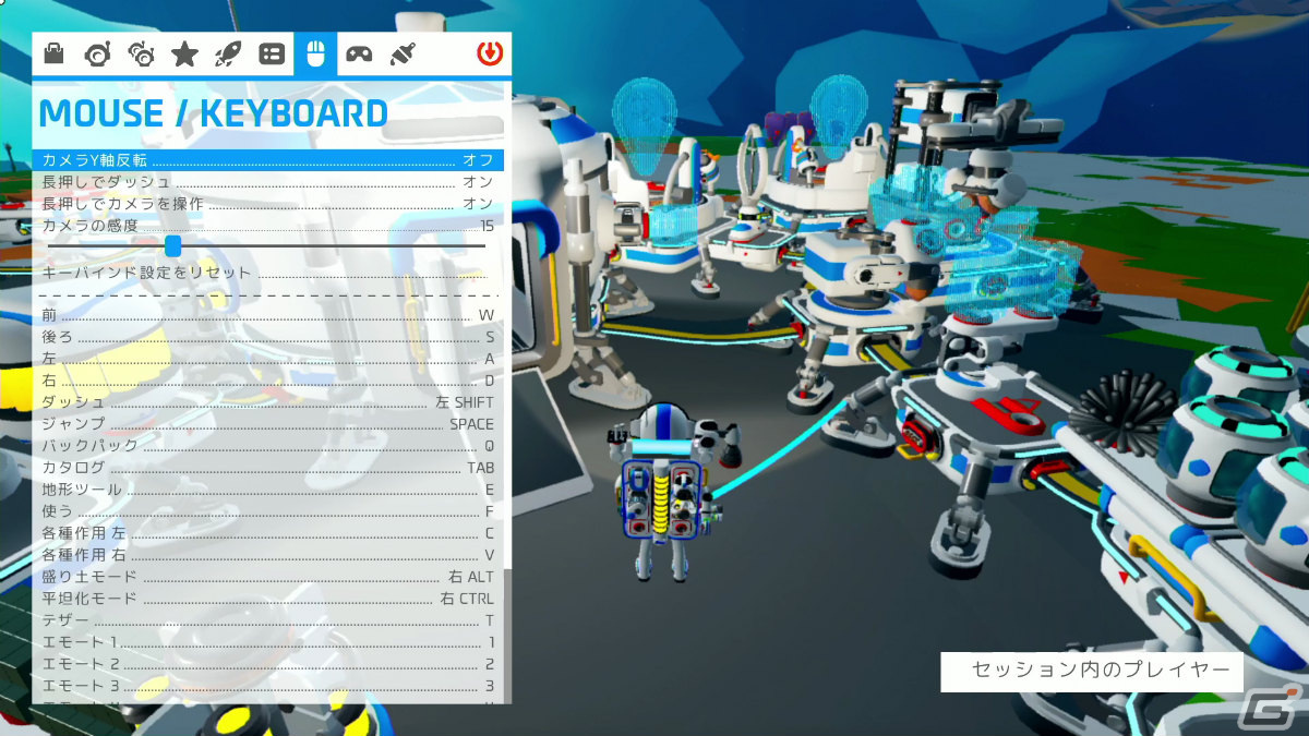 PS4/Switch「ASTRONEER -アストロニーア-」がマウス・キーボード操作に対応！期間限定アイテムを入手できるイベントも実施の画像6