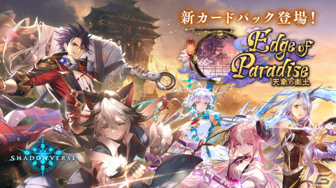 「Shadowverse」にて「ウマ娘 プリティーダービー」とのコラボがスタート！の画像6