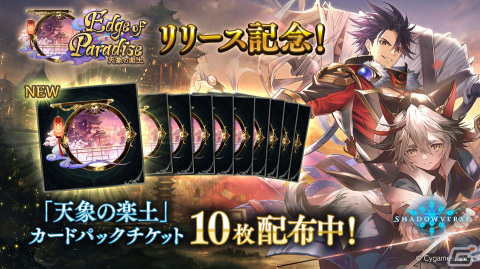 「Shadowverse」にて「ウマ娘 プリティーダービー」とのコラボがスタート！の画像7