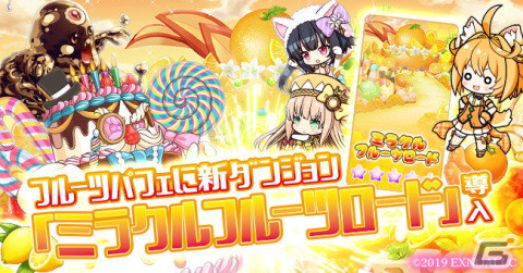 「ふるーつふるきゅーと！～創生の大樹と果実の乙女～」メインストーリー新章「過去編（魔女）」が開始！レイドスキップ機能も実装の画像4