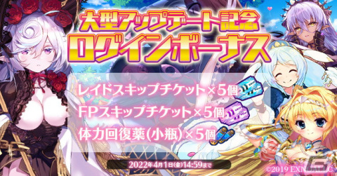 「ふるーつふるきゅーと！～創生の大樹と果実の乙女～」メインストーリー新章「過去編（魔女）」が開始！レイドスキップ機能も実装の画像5