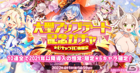 「ふるーつふるきゅーと！～創生の大樹と果実の乙女～」メインストーリー新章「過去編（魔女）」が開始！レイドスキップ機能も実装の画像6
