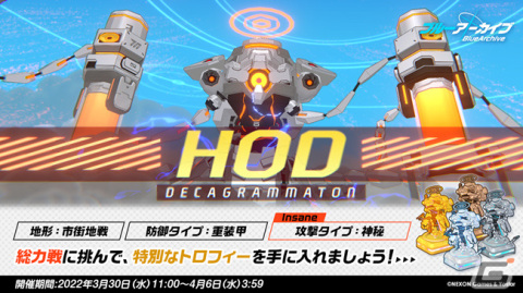 「ブルーアーカイブ -Blue Archive-」メインストーリーVol.4「カルバノグの兎」編 第1章「RABBIT小隊始動！」前半が開幕！の画像12