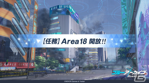 「ブルーアーカイブ -Blue Archive-」メインストーリーVol.4「カルバノグの兎」編 第1章「RABBIT小隊始動！」前半が開幕！の画像9