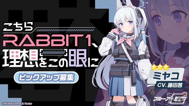 ブルーアーカイブ -Blue Archive-」メインストーリーVol.4「カルバノグ