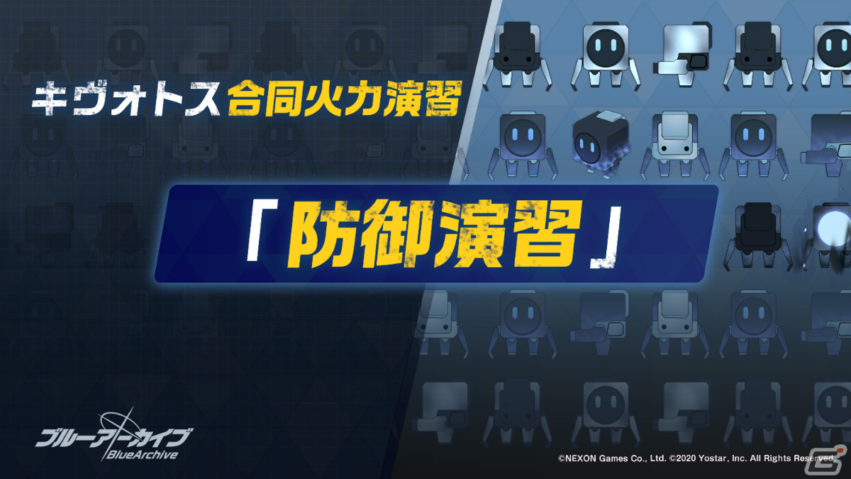 ブルーアーカイブ -Blue Archive-」メインストーリーVol.4「カルバノグの兎」編 第1章「RABBIT小隊始動！」前半が開幕！ |  Gamer