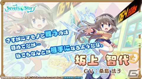「セブンズストーリー」にて「CLANNAD -クラナド-」との復刻コラボが実施！4,000ジェムの配布など各種キャンペーンも開催の画像8