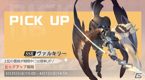 「ソウルタイド」イベント「始まりの夢桜」が開催中！葉隠ルリ（CV：本渡楓）のピックアップ祈願も登場の画像8