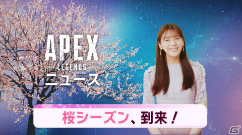 「Apex Legends」貴島明日香さんが“オリンパス”のお花見ニュースをお届け！コラボ動画が3月26日に公開の画像1