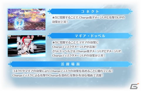「マギアレコード」に黒江（CV：花澤香菜）が実装！3月28日よりイベント「Little Bird's Star」が開催の画像18