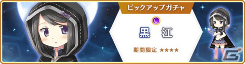 「マギアレコード」に黒江（CV：花澤香菜）が実装！3月28日よりイベント「Little Bird's Star」が開催の画像6