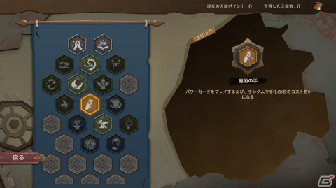 初心者でも楽しめるローグライク×カードゲーム「Indies' Lies」の早期アクセスがSteamにて3月31日に開始！の画像7