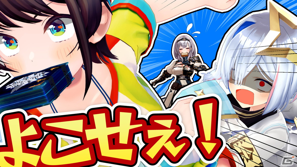「シン・クロニクル」ホロライブとのタイアップ企画となる「重大発表がしたい特番」が3月27日20時より配信！の画像1