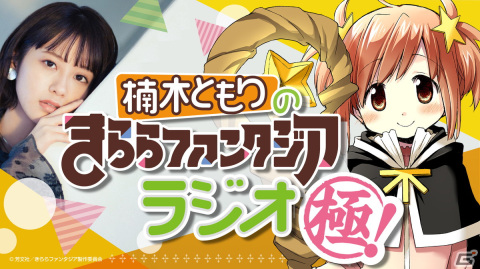 「きららファンタジア」のリアルイベント「きららファンタジア サマーフェスタ2022」が7月2日に開催決定！の画像2