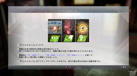 海藤らしいバトル＆調査で事件を解決！「LOST JUDGMENT：裁かれざる記憶」の追加ストーリー「海藤正治の事件簿」を先行プレイの画像13