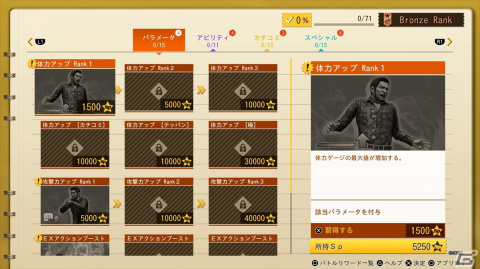海藤らしいバトル＆調査で事件を解決！「LOST JUDGMENT：裁かれざる記憶」の追加ストーリー「海藤正治の事件簿」を先行プレイの画像19