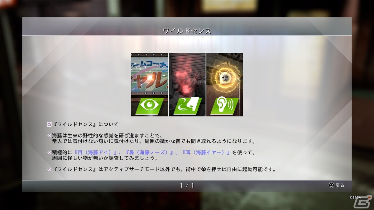 海藤らしいバトル＆調査で事件を解決！「LOST JUDGMENT：裁かれざる記憶」の追加ストーリー「海藤正治の事件簿」を先行プレイの画像13