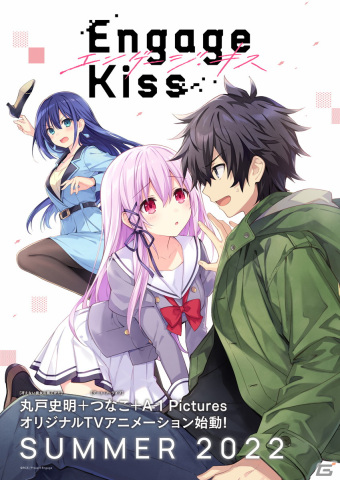 丸戸史明氏×つなこ氏×A-1 PicturesによるオリジナルTVアニメ「Engage Kiss」が2022年7月より放送スタート！の画像1