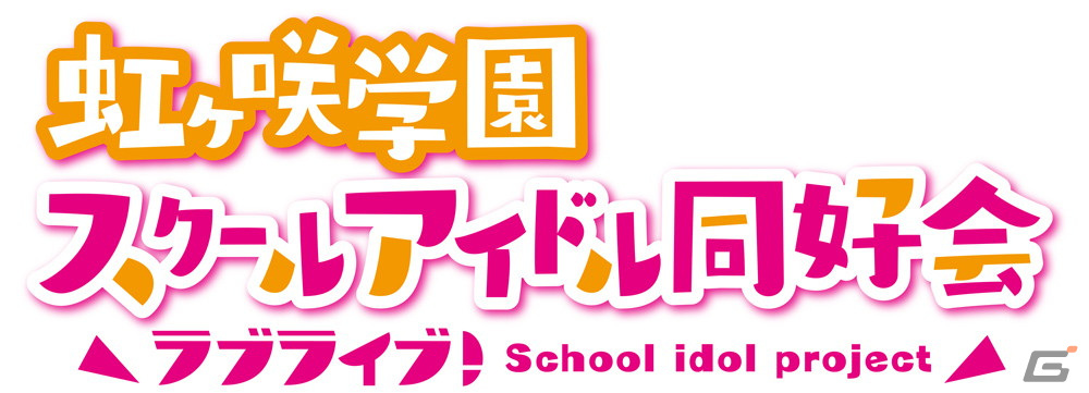 アニメでも　うごく栞子　ミア ランジュ！「ラブライブ！虹ヶ咲学園スクールアイドル同好会」スペシャルトークショーをレポート【AnimeJapan 2022】の画像4