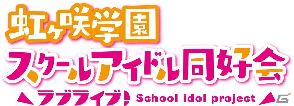 アニメでも　うごく栞子　ミア ランジュ！「ラブライブ！虹ヶ咲学園スクールアイドル同好会」スペシャルトークショーをレポート【AnimeJapan 2022】の画像5