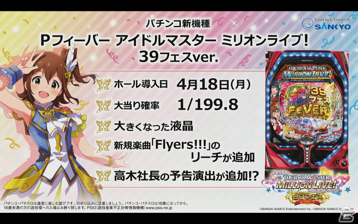 アニメプロローグイメージMVのフルバージョンが初披露！アニメ「アイドルマスター ミリオンライブ！」スペシャルイベント【AnimeJapan 2022】の画像40