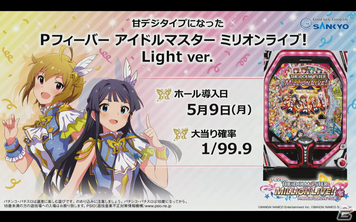 アニメプロローグイメージMVのフルバージョンが初披露！アニメ「アイドルマスター ミリオンライブ！」スペシャルイベント【AnimeJapan 2022】の画像41