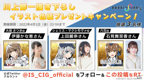 「INFINITY SOULS」公式サイトオープン＆ASCAさんによる描き下ろし主題歌を使用したPVが公開の画像3