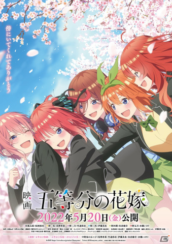 映画「五等分の花嫁」最新PVが公開！ムビチケ第2弾は4月1日に発売の画像1