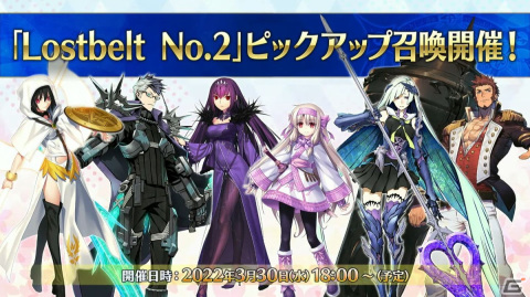 「Fate/Grand Order」イベント「水怪クライシス」が開催決定！新サーヴァント・なかよしセイバーをはじめAnimeJapan 2022の最新情報を紹介の画像12
