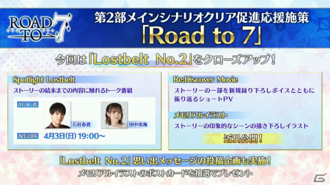 「Fate/Grand Order」イベント「水怪クライシス」が開催決定！新サーヴァント・なかよしセイバーをはじめAnimeJapan 2022の最新情報を紹介の画像13