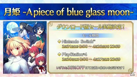 「Fate/Grand Order」イベント「水怪クライシス」が開催決定！新サーヴァント・なかよしセイバーをはじめAnimeJapan 2022の最新情報を紹介の画像15