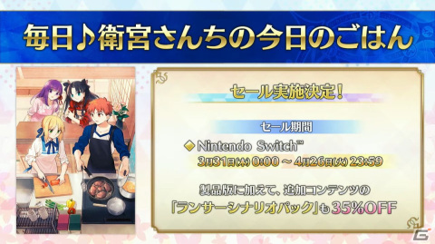 「Fate/Grand Order」イベント「水怪クライシス」が開催決定！新サーヴァント・なかよしセイバーをはじめAnimeJapan 2022の最新情報を紹介の画像16