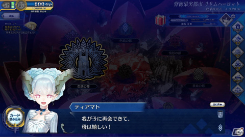 「Fate/Grand Order Arcade」3月31日より「収束特異点 背徳果実都市 リリムハーロット」第7節が公開！の画像1