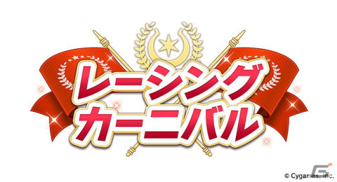 ゲーム「ウマ娘 プリティーダービー」でスマートファルコンのスペシャルイベントが開催決定！新たな育成ウマ娘の情報もの画像12