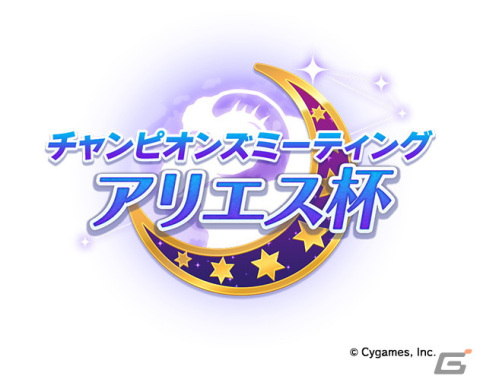 ゲーム「ウマ娘 プリティーダービー」でスマートファルコンのスペシャルイベントが開催決定！新たな育成ウマ娘の情報もの画像13