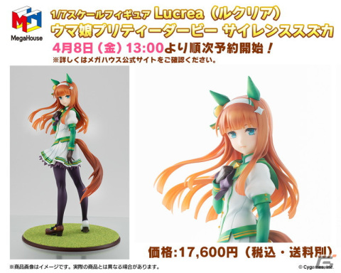 ゲーム「ウマ娘 プリティーダービー」でスマートファルコンのスペシャルイベントが開催決定！新たな育成ウマ娘の情報もの画像20