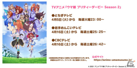 ゲーム「ウマ娘 プリティーダービー」でスマートファルコンのスペシャルイベントが開催決定！新たな育成ウマ娘の情報もの画像24