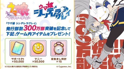 ゲーム「ウマ娘 プリティーダービー」でスマートファルコンのスペシャルイベントが開催決定！新たな育成ウマ娘の情報もの画像25