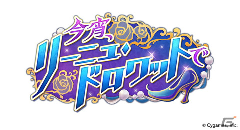 ゲーム「ウマ娘 プリティーダービー」でスマートファルコンのスペシャルイベントが開催決定！新たな育成ウマ娘の情報もの画像6