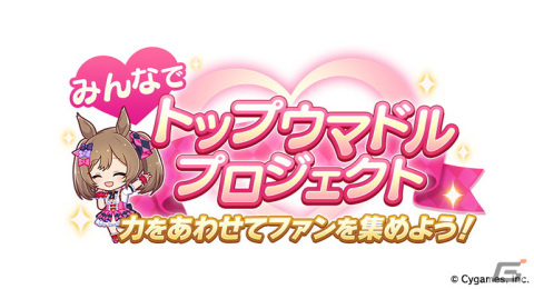 ゲーム「ウマ娘 プリティーダービー」でスマートファルコンのスペシャルイベントが開催決定！新たな育成ウマ娘の情報もの画像8