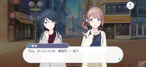 【プロセカ1.5周年企画】すれ違いを乗り越え結成された、幼馴染バンドユニット「Leo/need」のキャラクターを紹介！の画像12