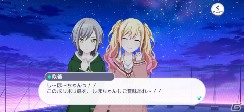 【プロセカ1.5周年企画】すれ違いを乗り越え結成された、幼馴染バンドユニット「Leo/need」のキャラクターを紹介！の画像15