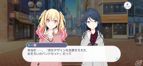 【プロセカ1.5周年企画】すれ違いを乗り越え結成された、幼馴染バンドユニット「Leo/need」のキャラクターを紹介！の画像4