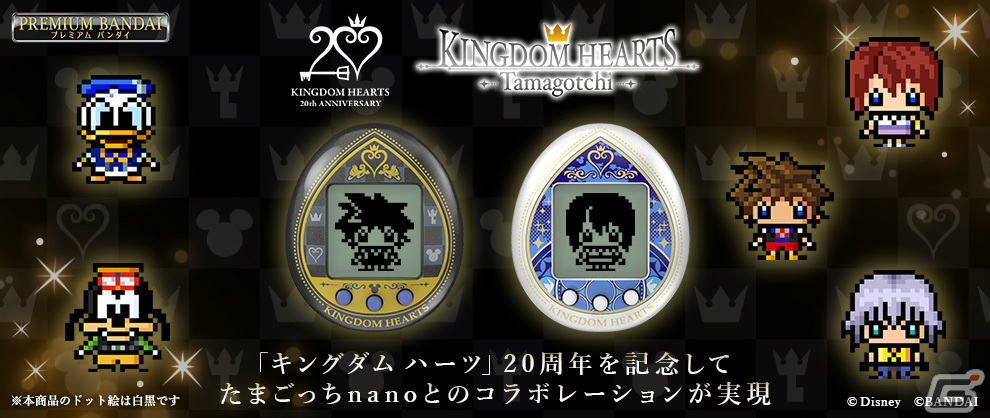 KINGDOM HEARTS KH たまごっち Light mode キングダム ハーツ」20周年を記念してたまごっちnanoとのコラボ商品