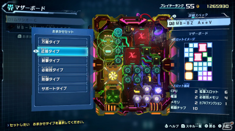 「メガトン級ムサシ」新たな強敵「クラブ融合型S」やアーサーライザーの新カラーが追加！無料アップデートVol.4が配信の画像7