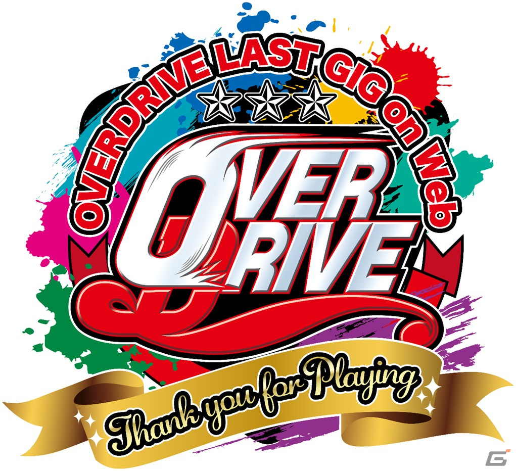 OVERDRIVEによる最後のライブイベント「OVERDRIVE LAST GIG on Web『Thank you for Playing』」が3月30日、31日に開催！の画像1