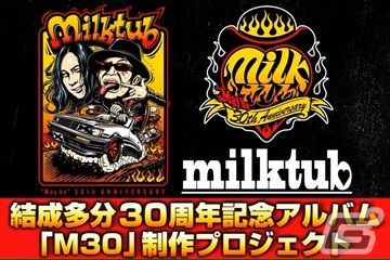 OVERDRIVEによる最後のライブイベント「OVERDRIVE LAST GIG on Web『Thank you for Playing』」が3月30日、31日に開催！の画像5