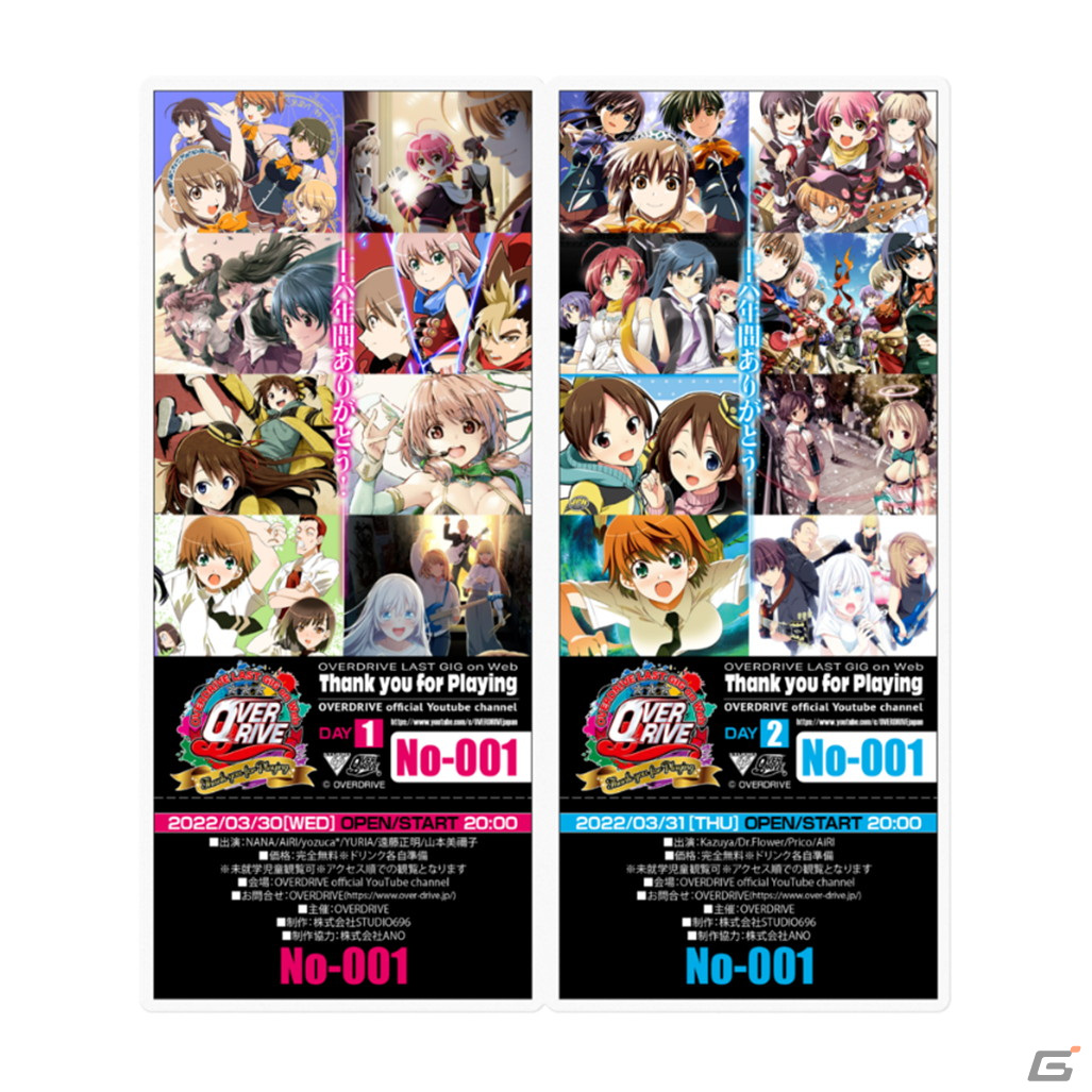 OVERDRIVEによる最後のライブイベント「OVERDRIVE LAST GIG on Web『Thank you for Playing』」が3月30日、31日に開催！の画像8